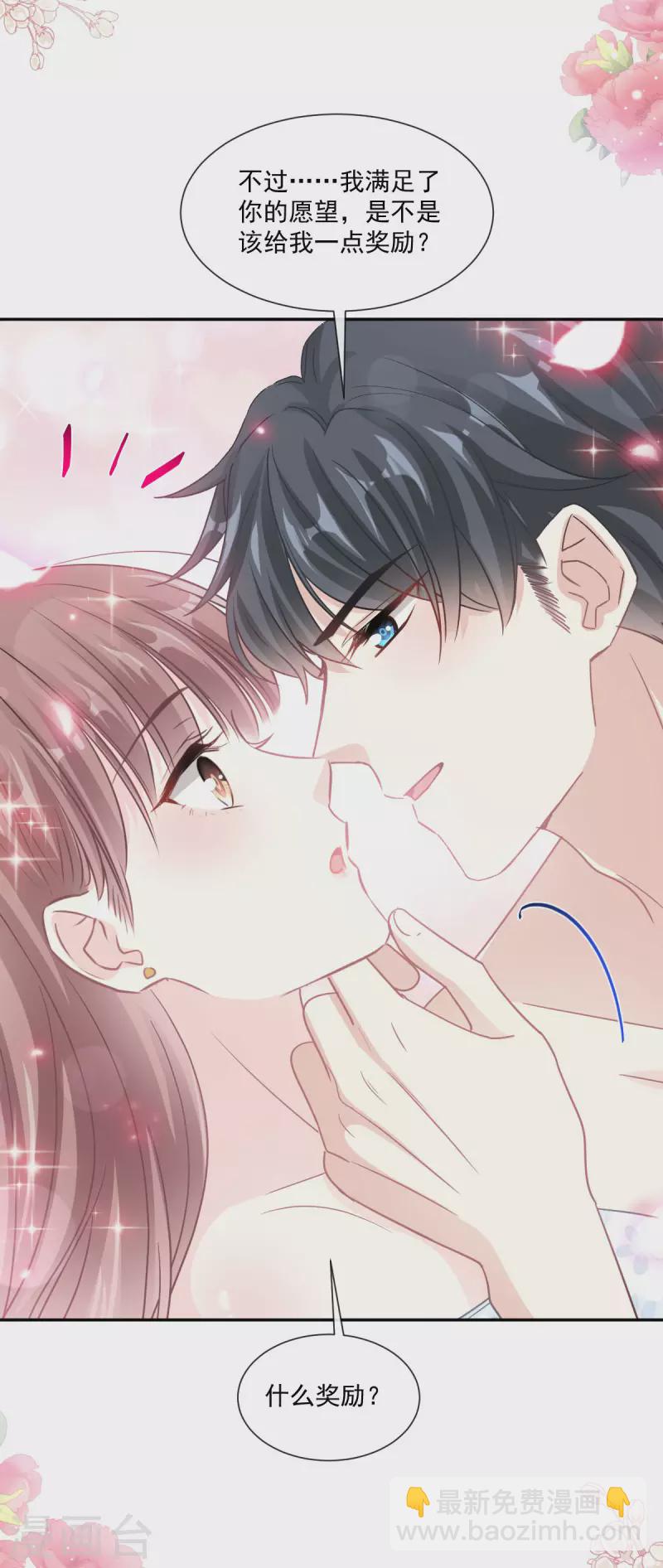 第160话 心动的清晨-第165话
