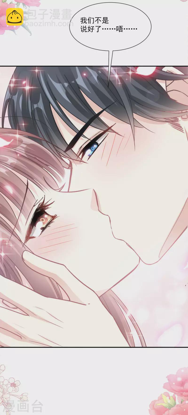 第160话 心动的清晨-第165话