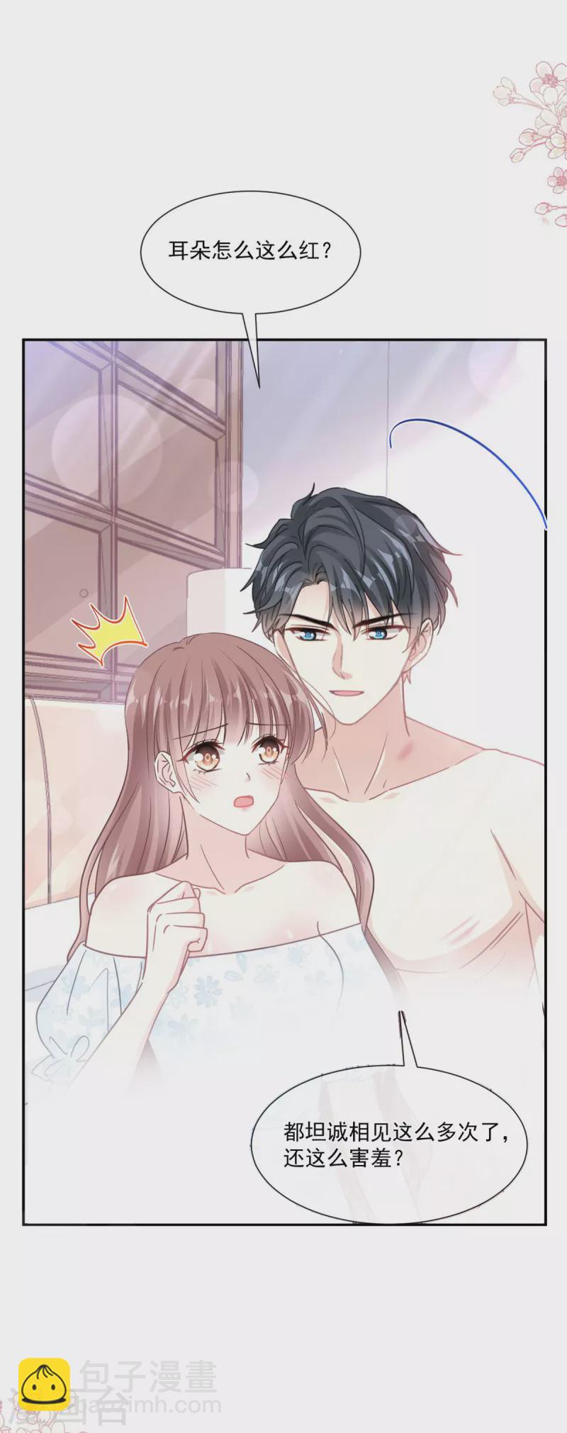 第160话 心动的清晨-第165话