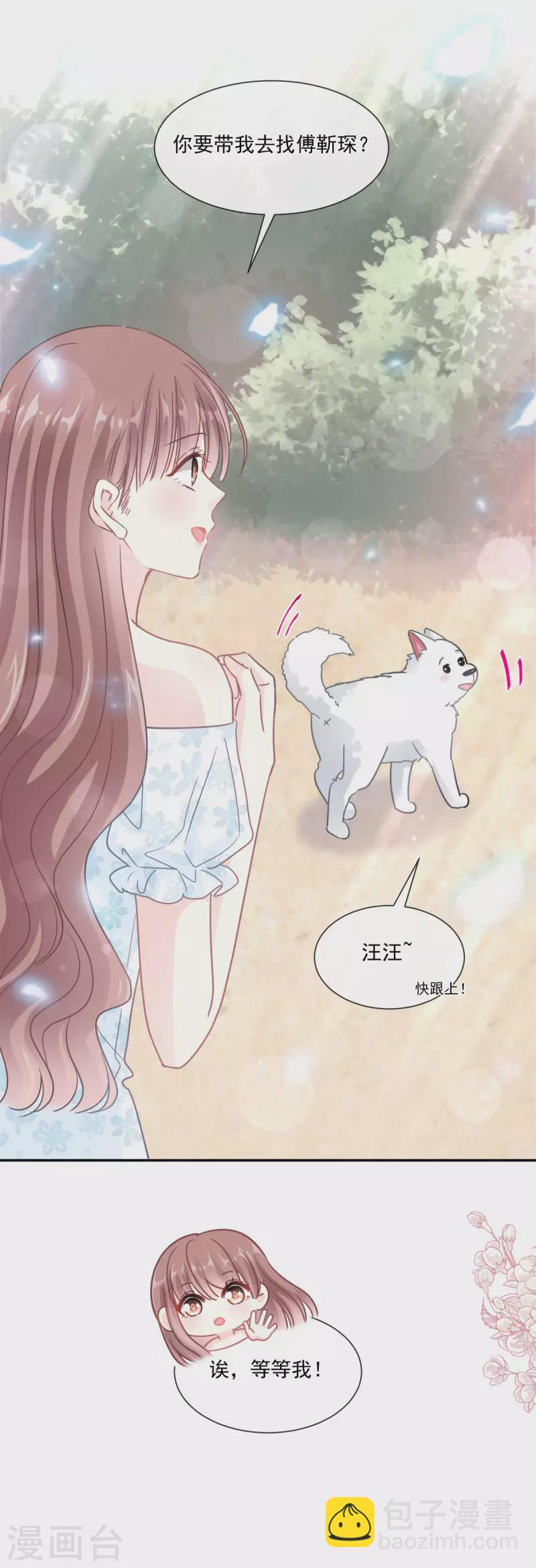 第160话 心动的清晨-第165话