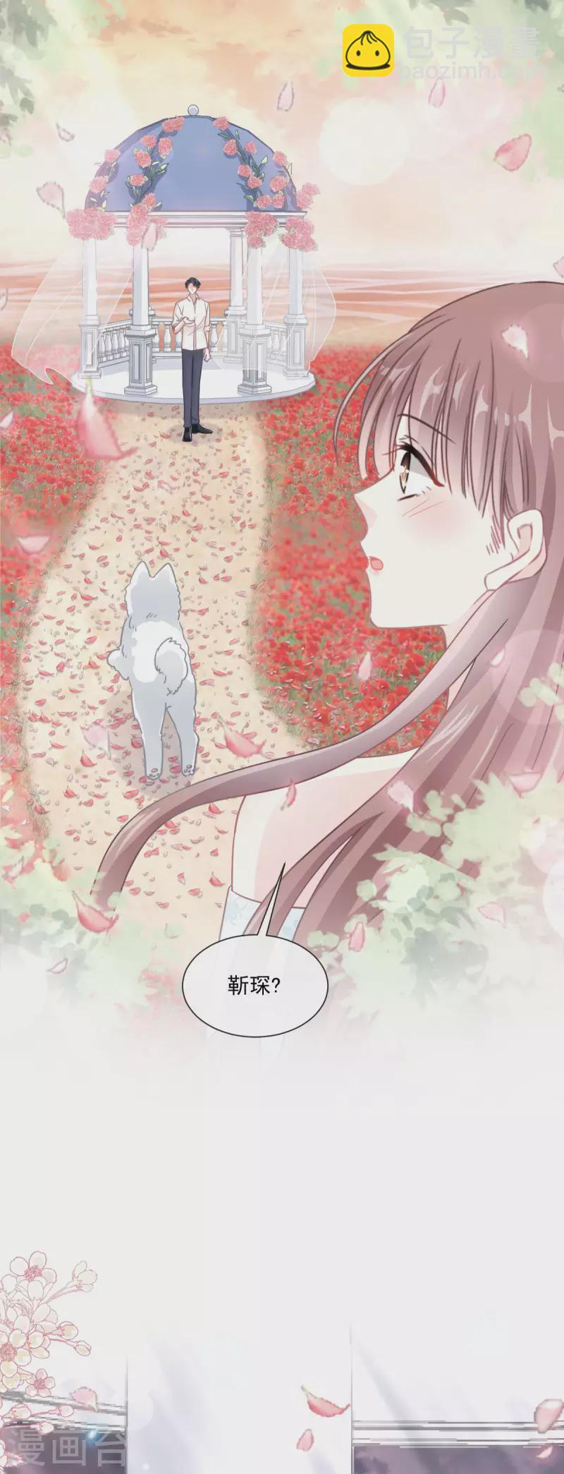 第160话 心动的清晨-第165话