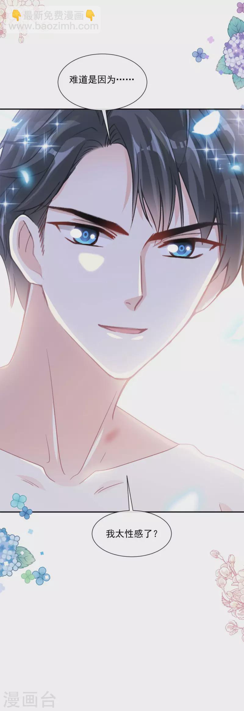 第160话 心动的清晨-第165话