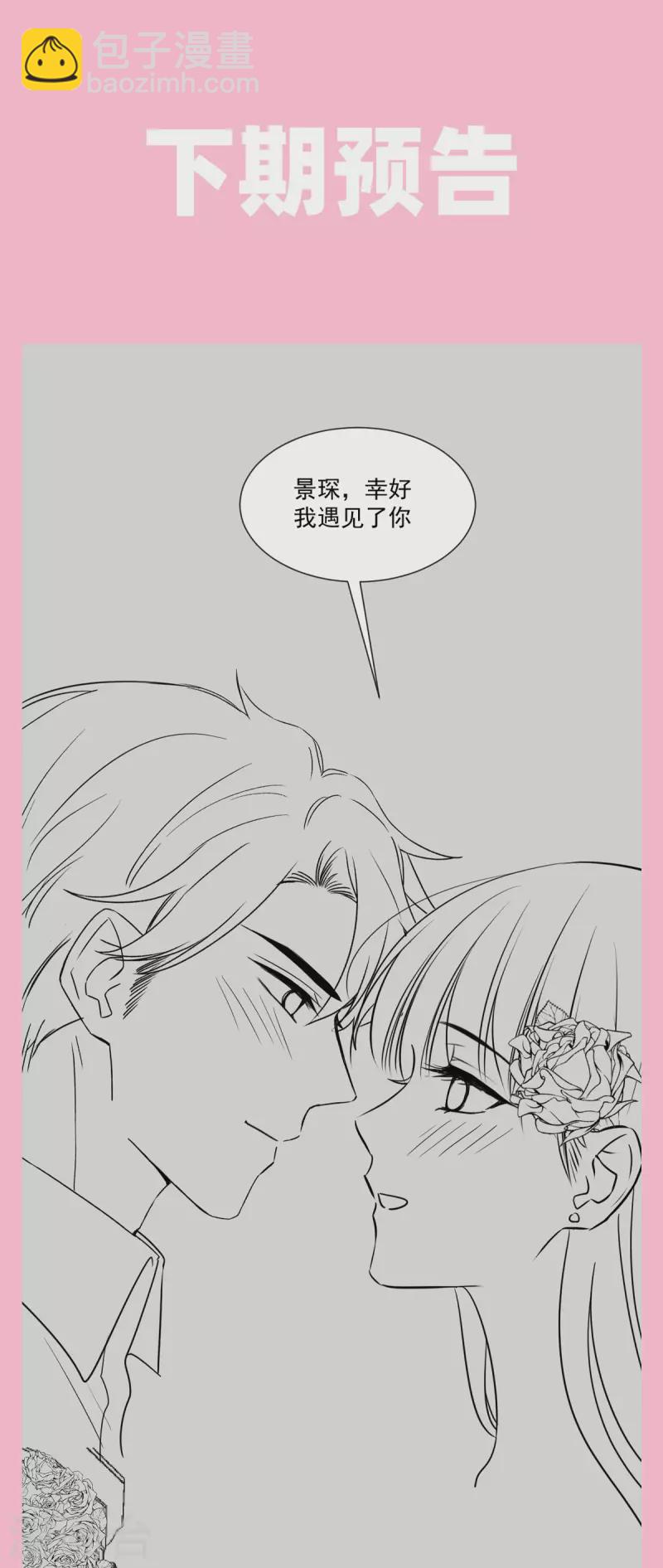 第160话 心动的清晨-第165话