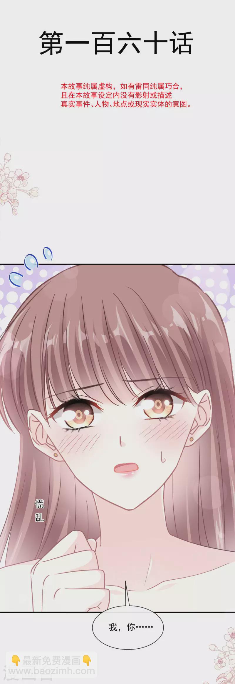 第160话 心动的清晨-第165话