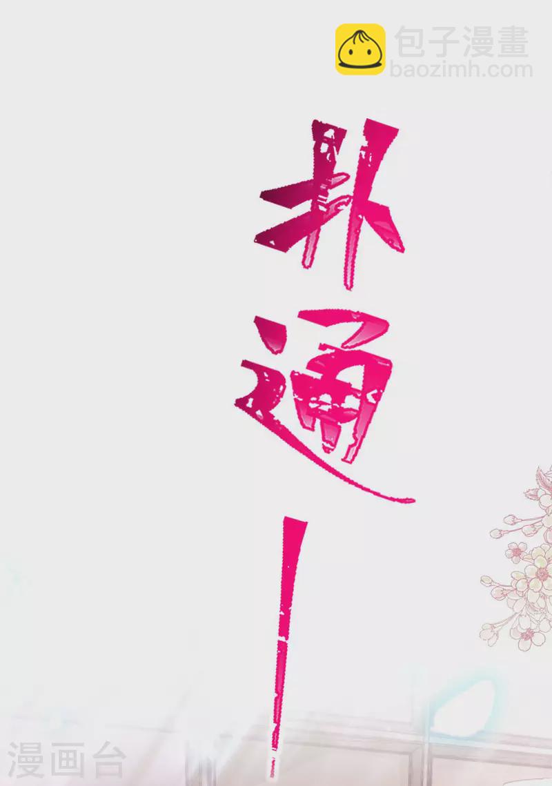 第160话 心动的清晨-第165话