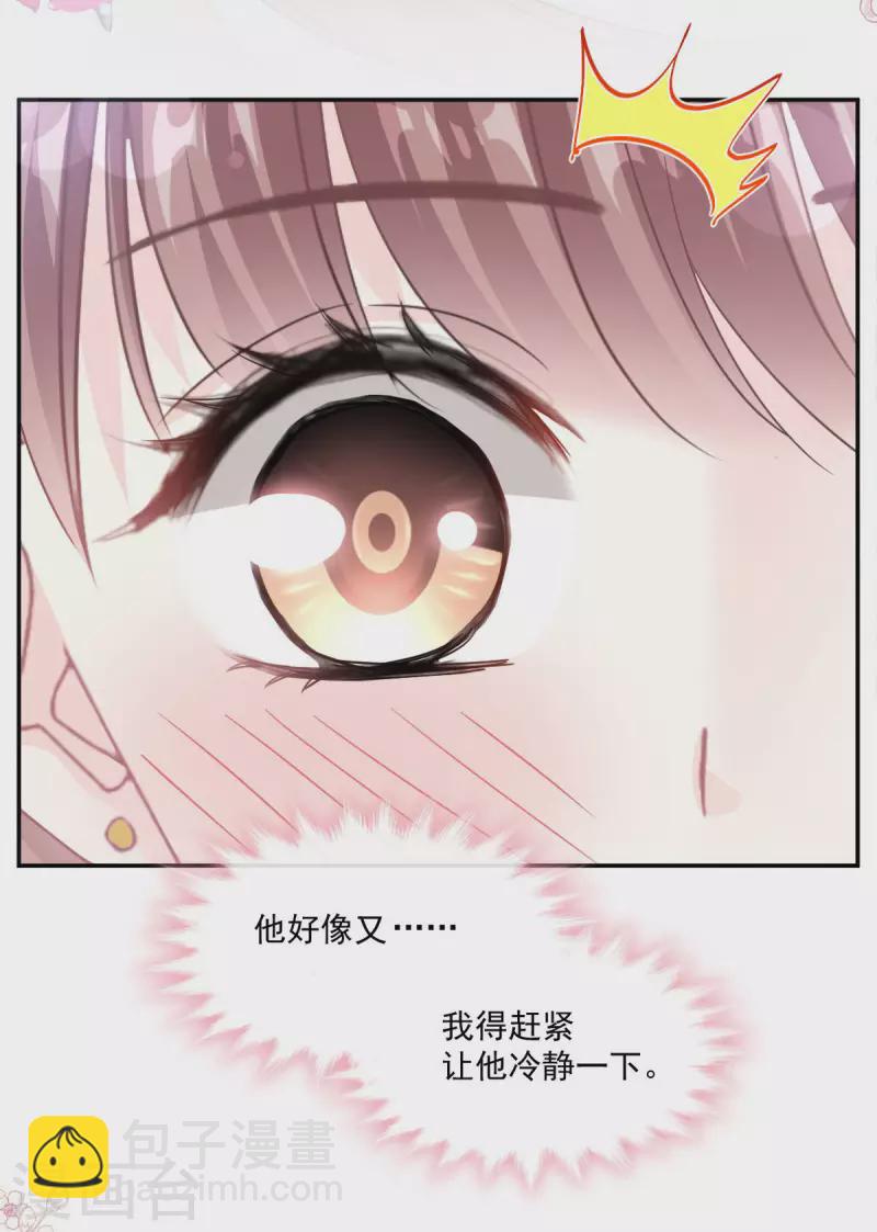 第160话 心动的清晨-第165话