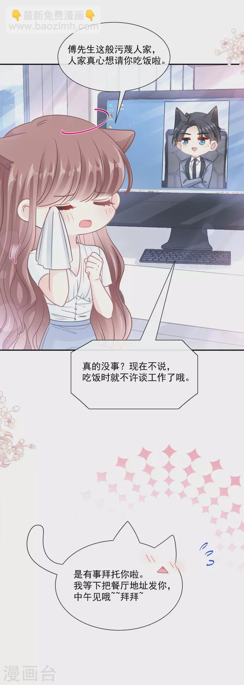 第162话 社死现场？！-第167话