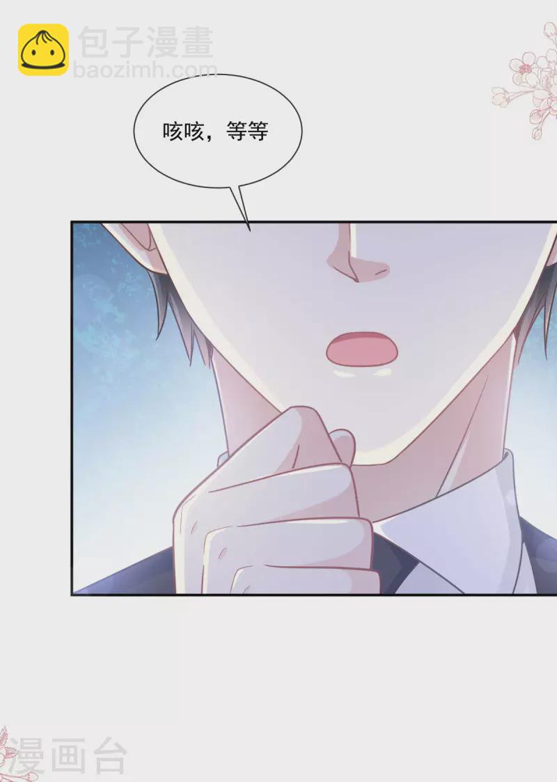 第162话 社死现场？！-第167话