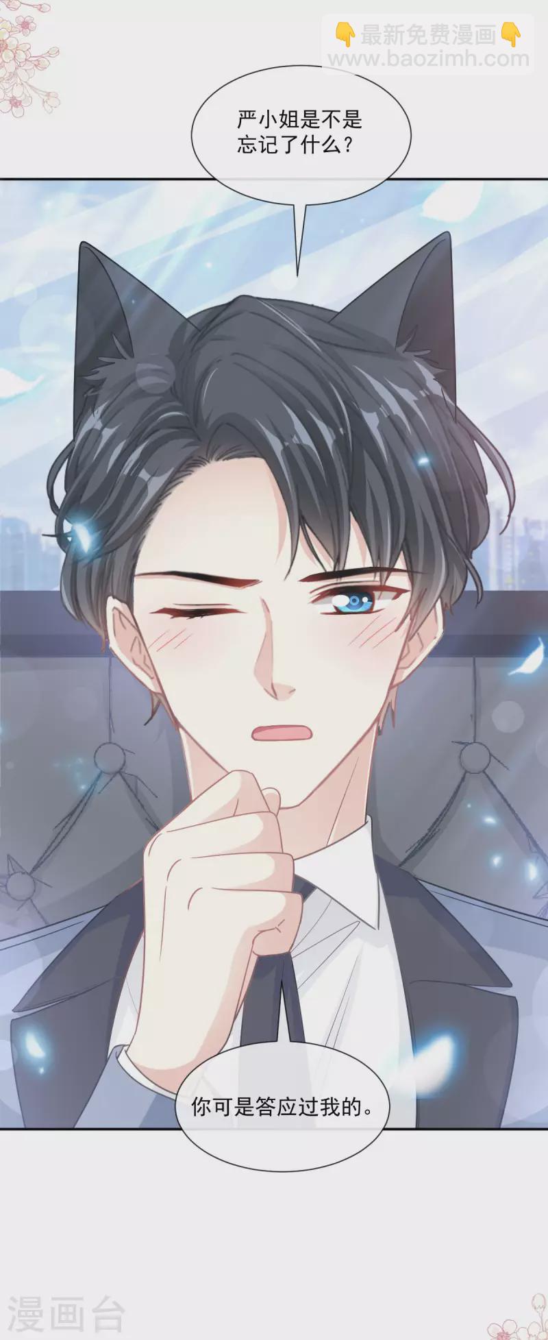 第162话 社死现场？！-第167话