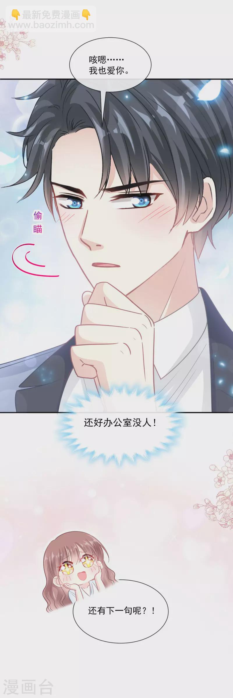 第162话 社死现场？！-第167话