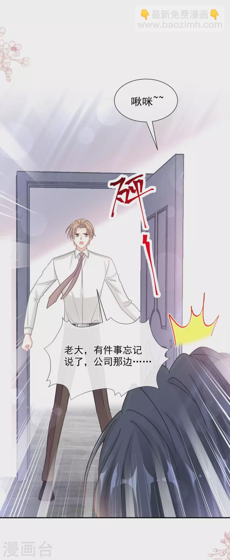 第162话 社死现场？！-第167话
