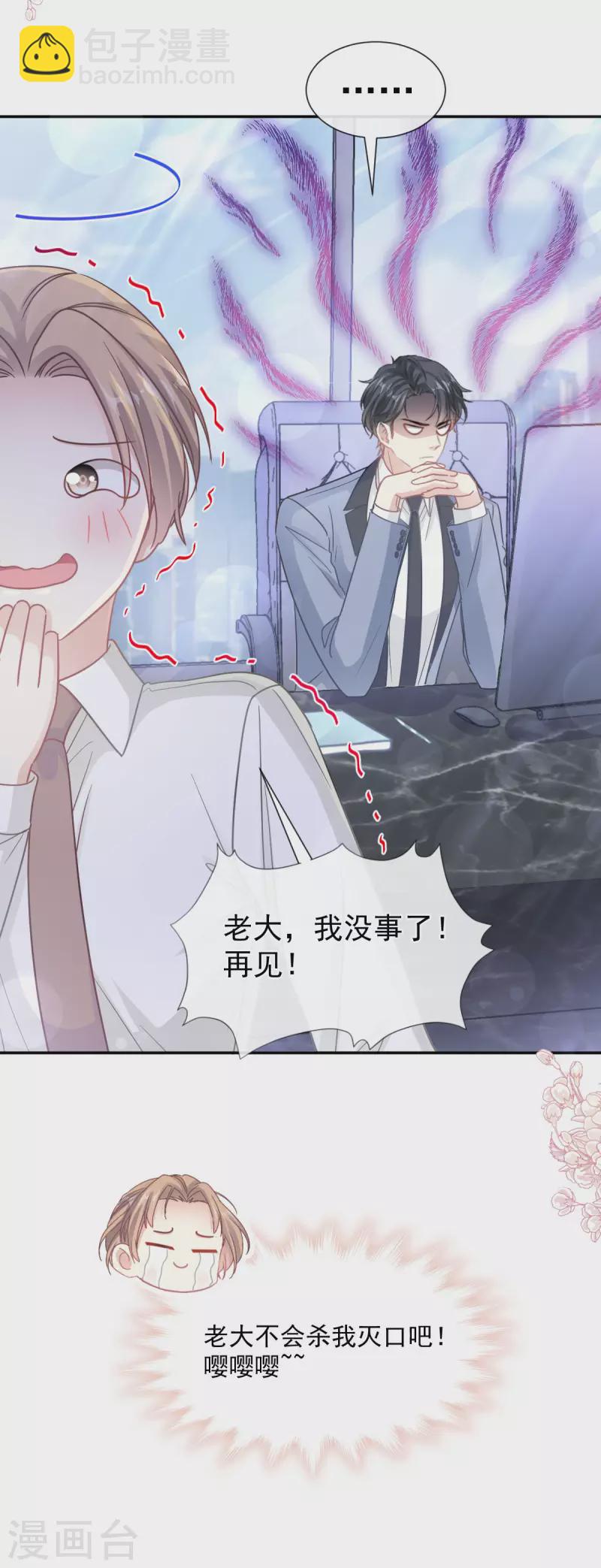 第162话 社死现场？！-第167话
