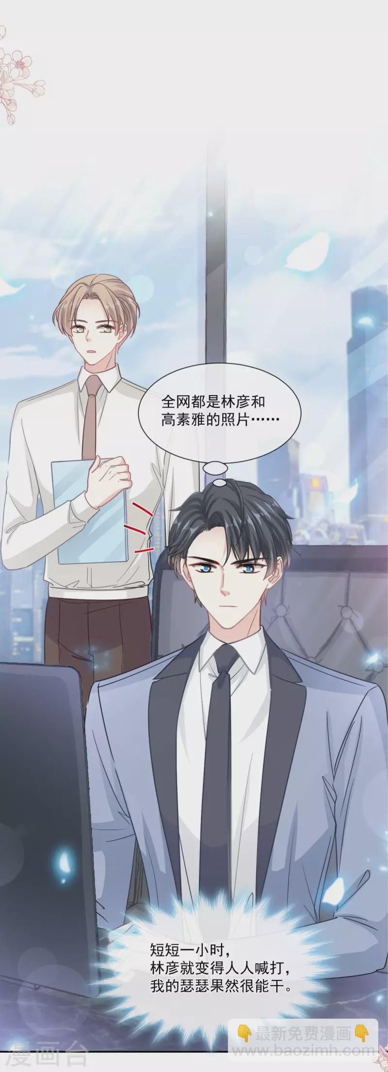 第162话 社死现场？！-第167话