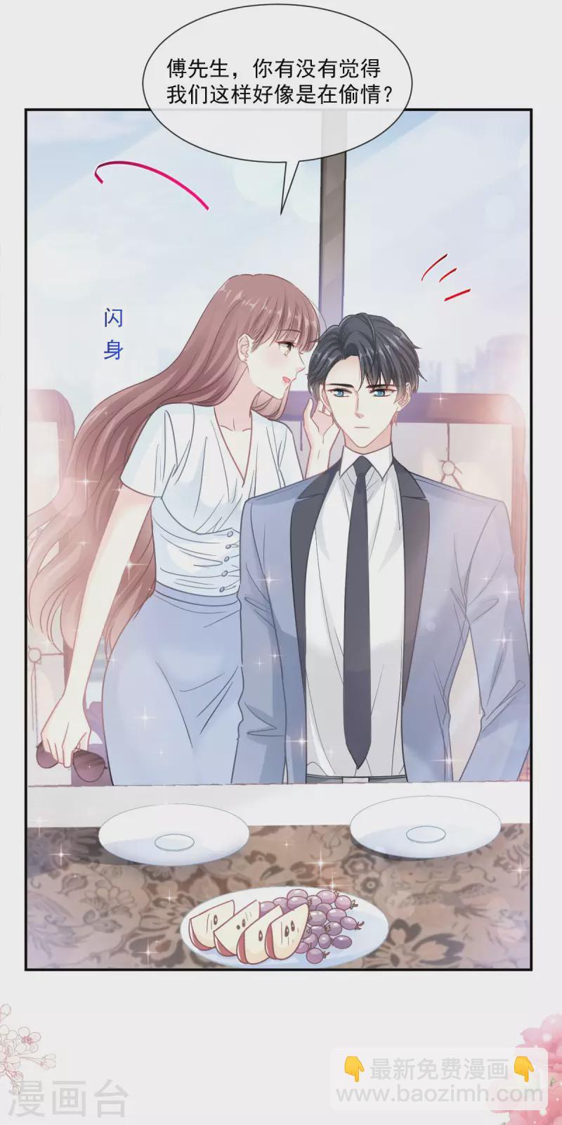 第162话 社死现场？！-第167话