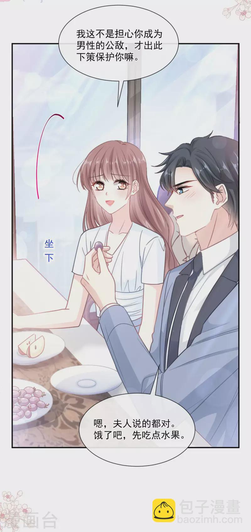 第162话 社死现场？！-第167话