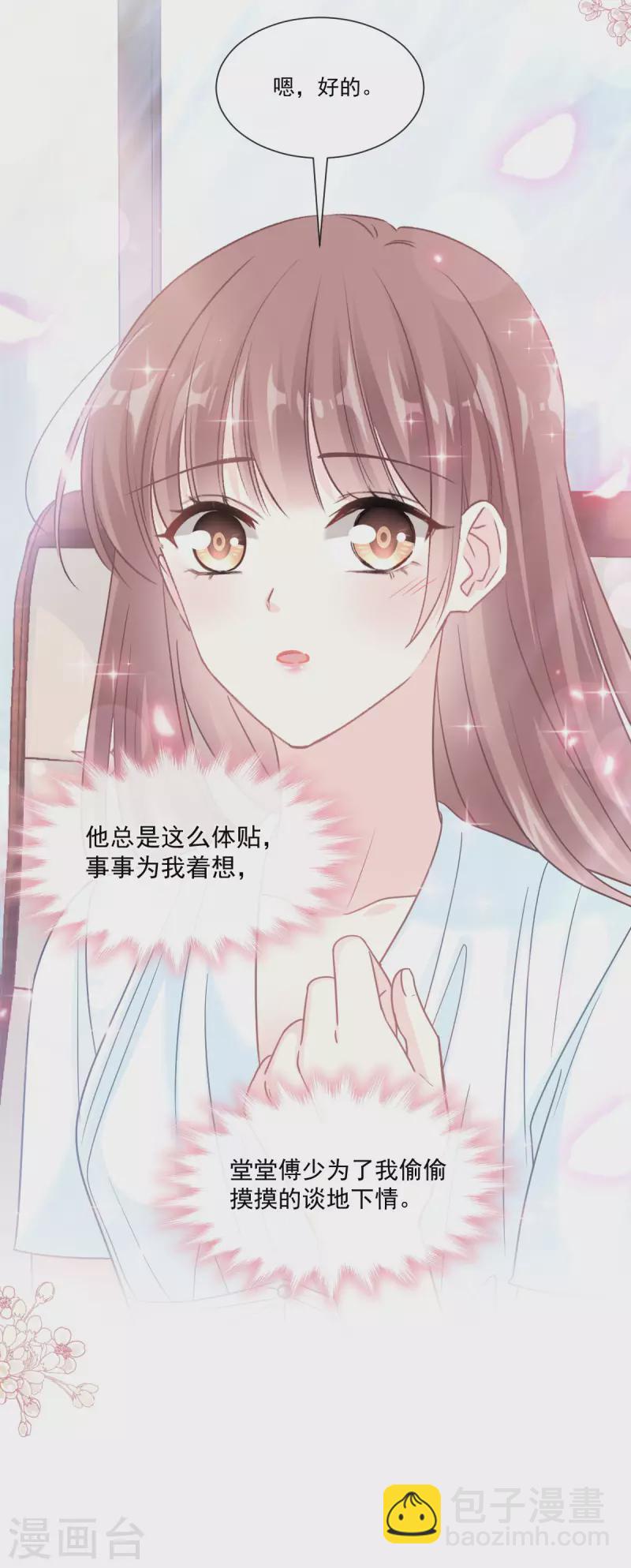 第162话 社死现场？！-第167话