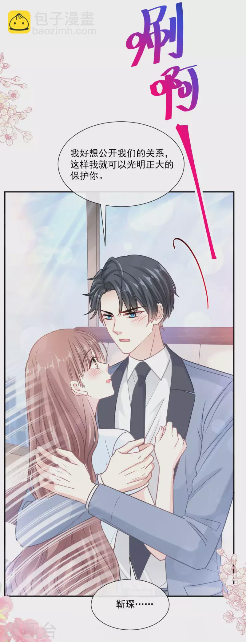 第162话 社死现场？！-第167话