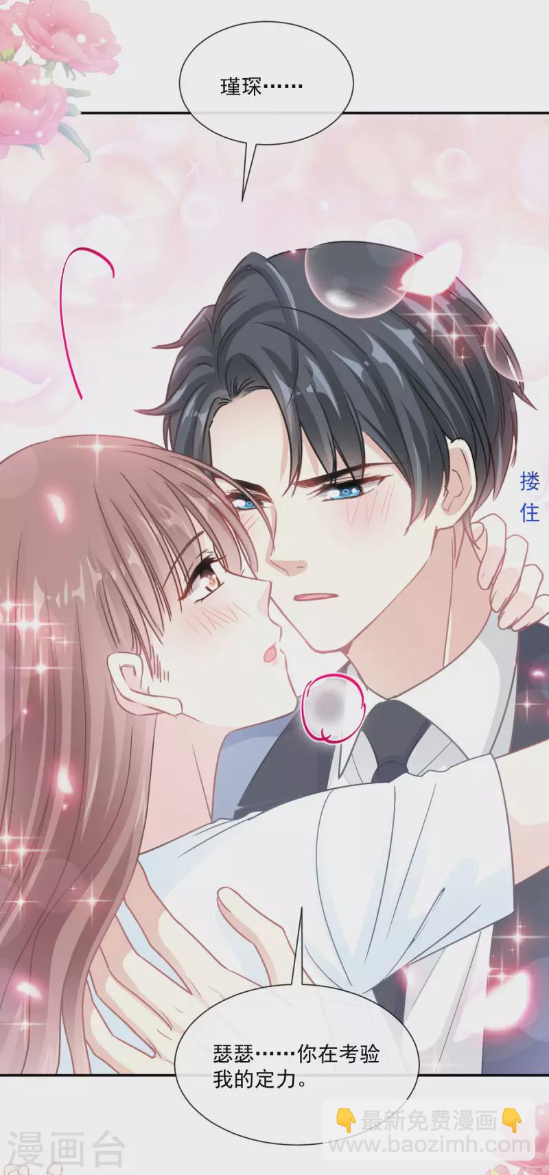 第162话 社死现场？！-第167话