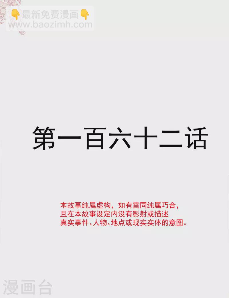 第162话 社死现场？！-第167话