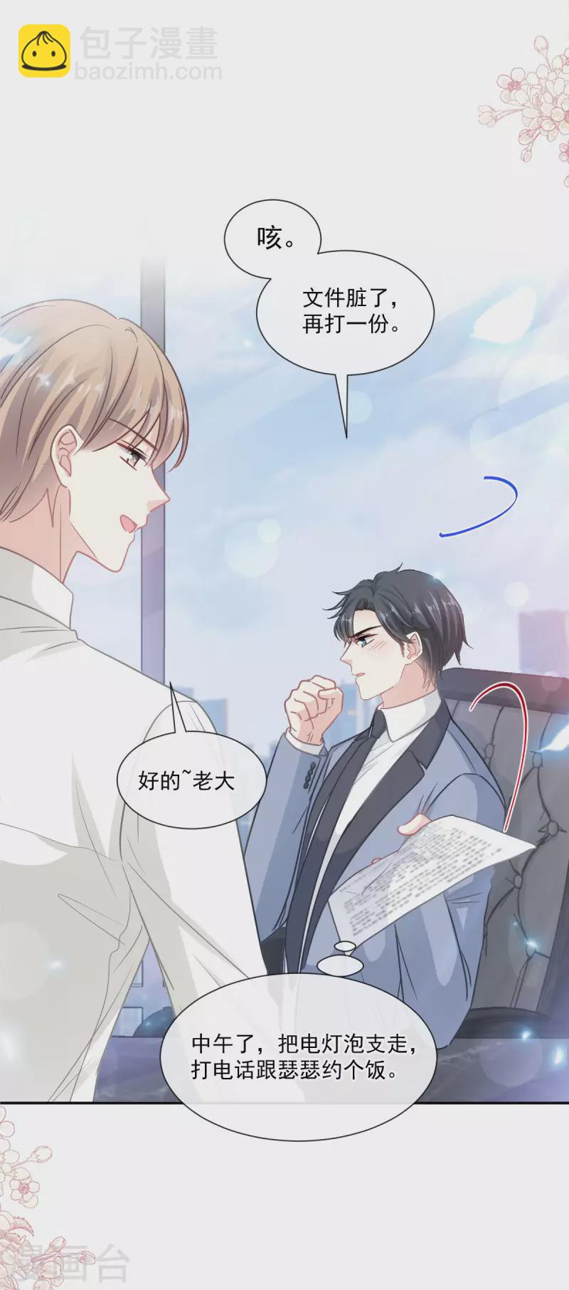 第162话 社死现场？！-第167话