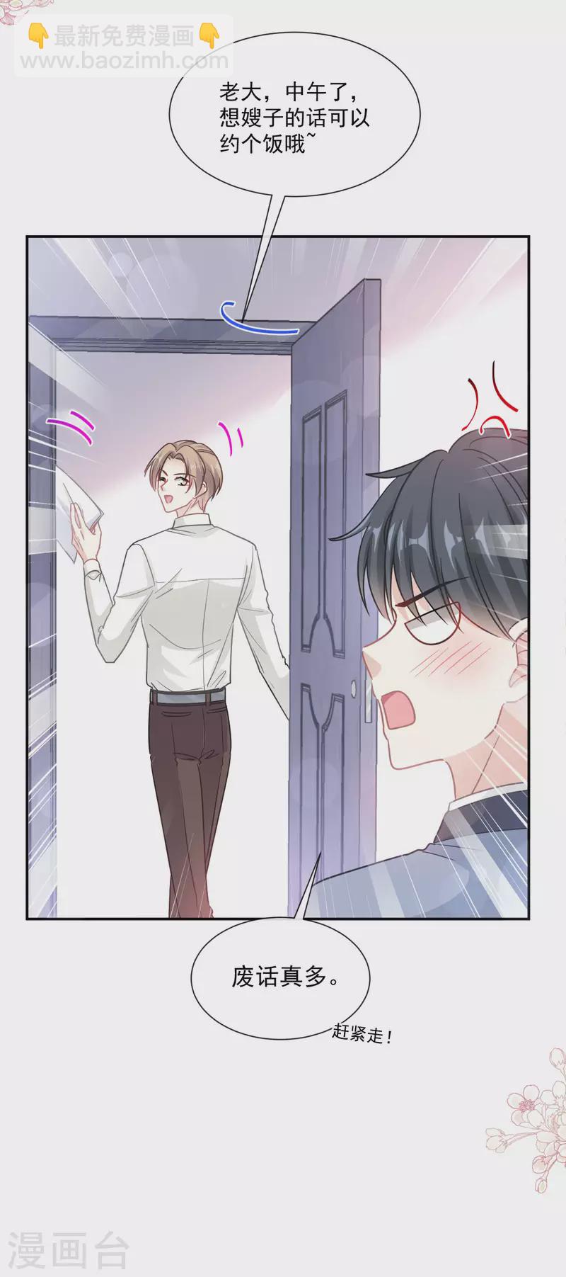 第162话 社死现场？！-第167话