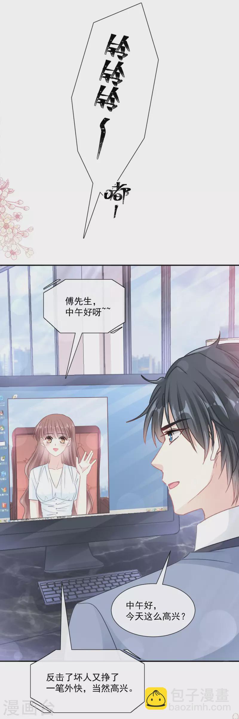第162话 社死现场？！-第167话