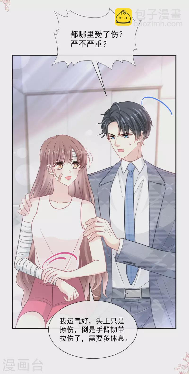 第164话 不想失去你-第169话
