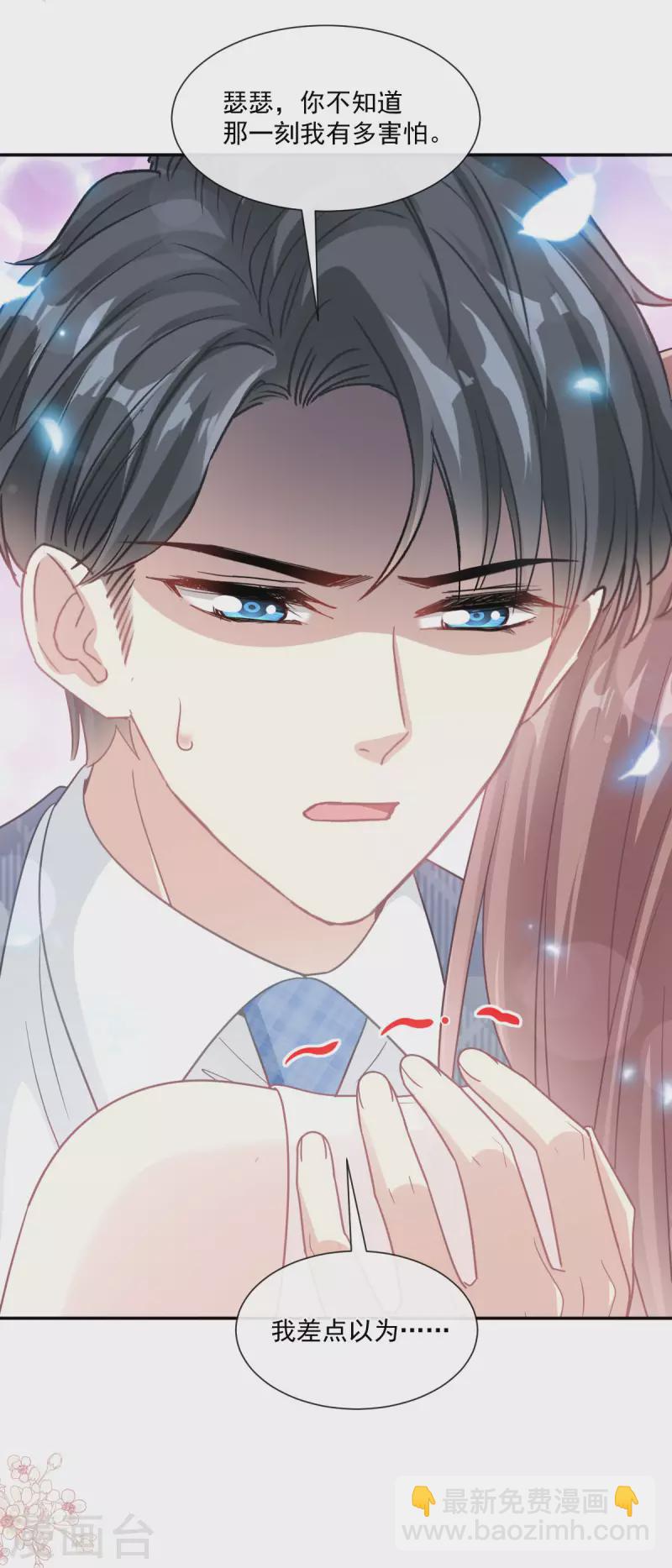 第164话 不想失去你-第169话