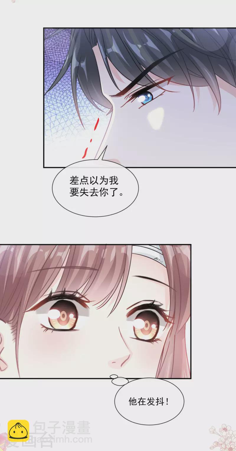 第164话 不想失去你-第169话
