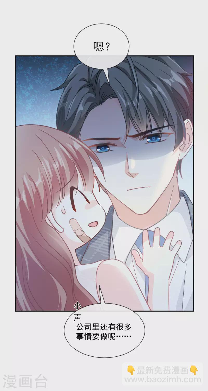 第164话 不想失去你-第169话