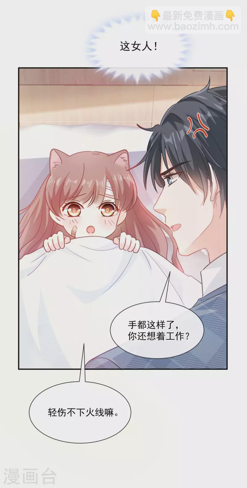 第164话 不想失去你-第169话