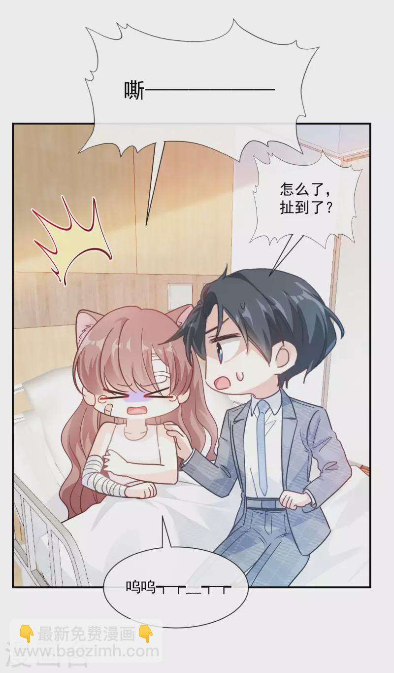 第164话 不想失去你-第169话