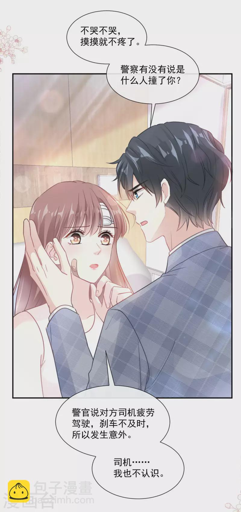 第164话 不想失去你-第169话