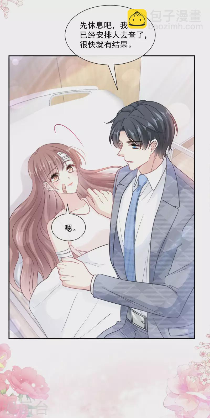 第164话 不想失去你-第169话