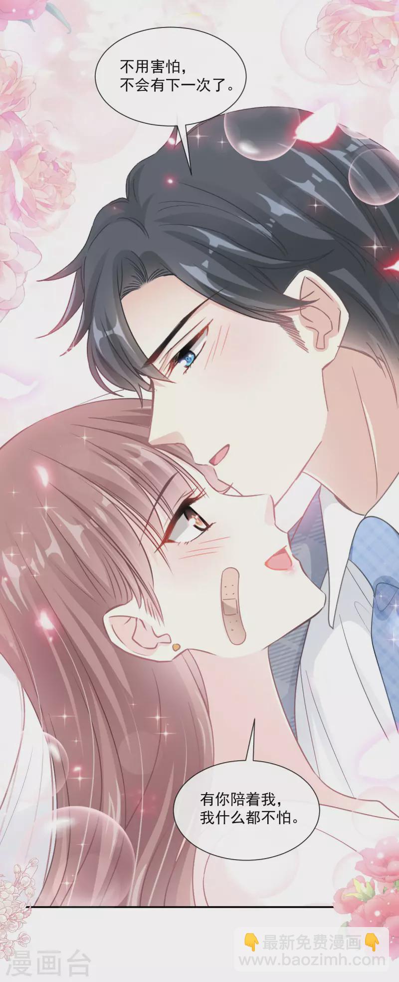 第164话 不想失去你-第169话