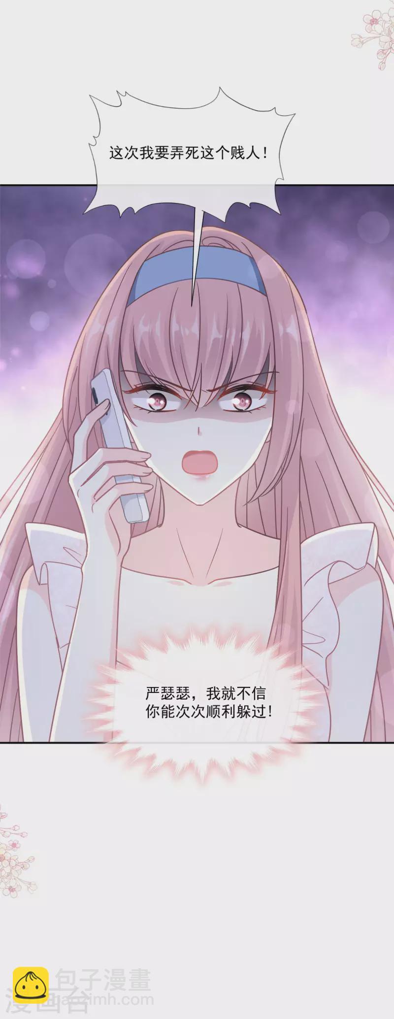 第164话 不想失去你-第169话