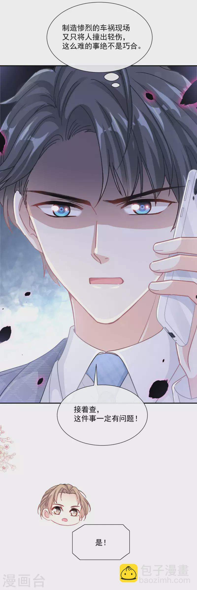 第164话 不想失去你-第169话