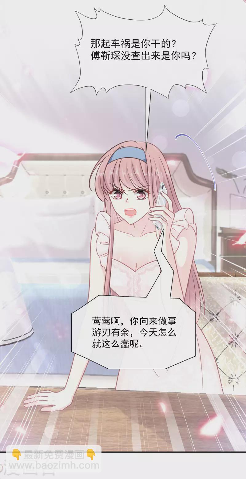 第164话 不想失去你-第169话