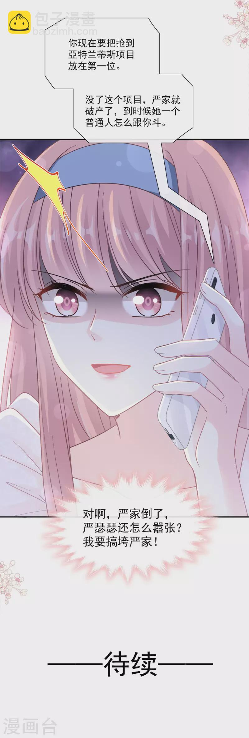 第164话 不想失去你-第169话