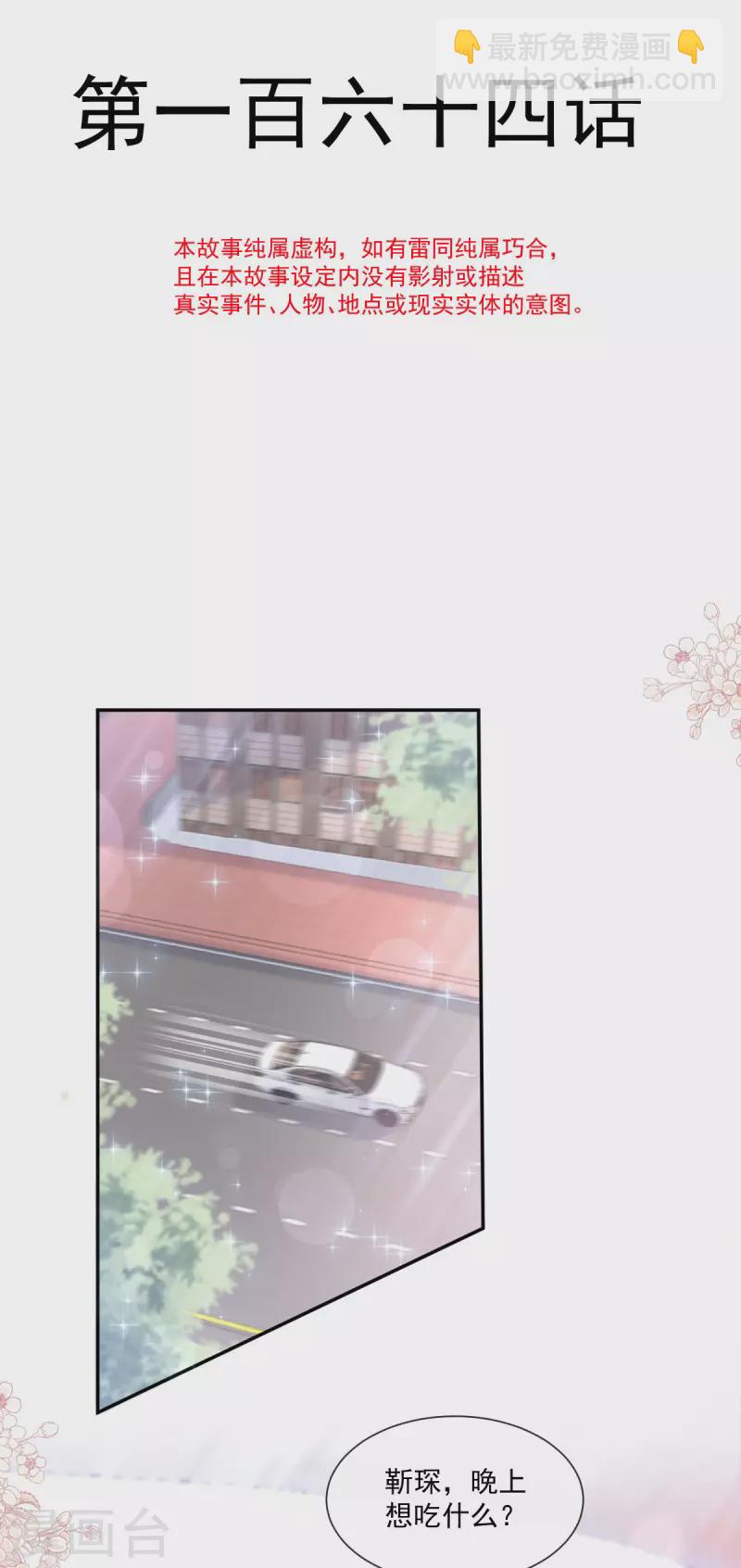 第164话 不想失去你-第169话
