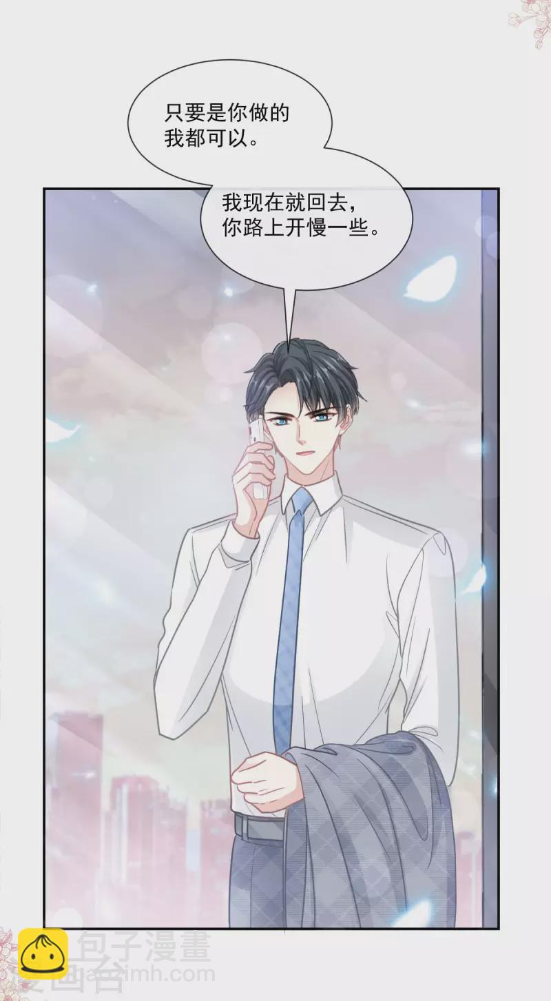 第164话 不想失去你-第169话