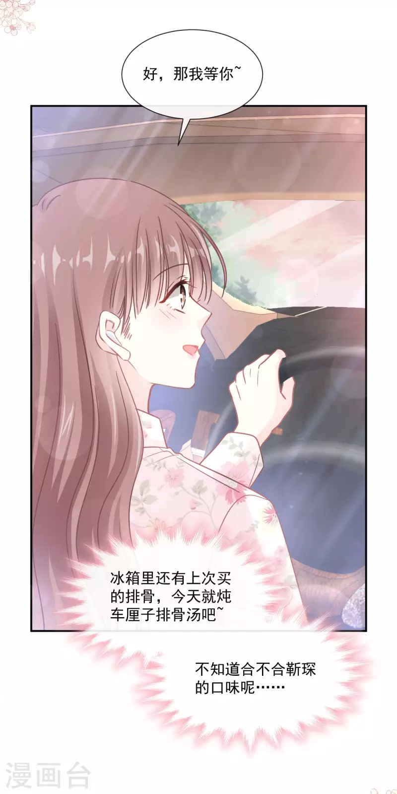 第164话 不想失去你-第169话