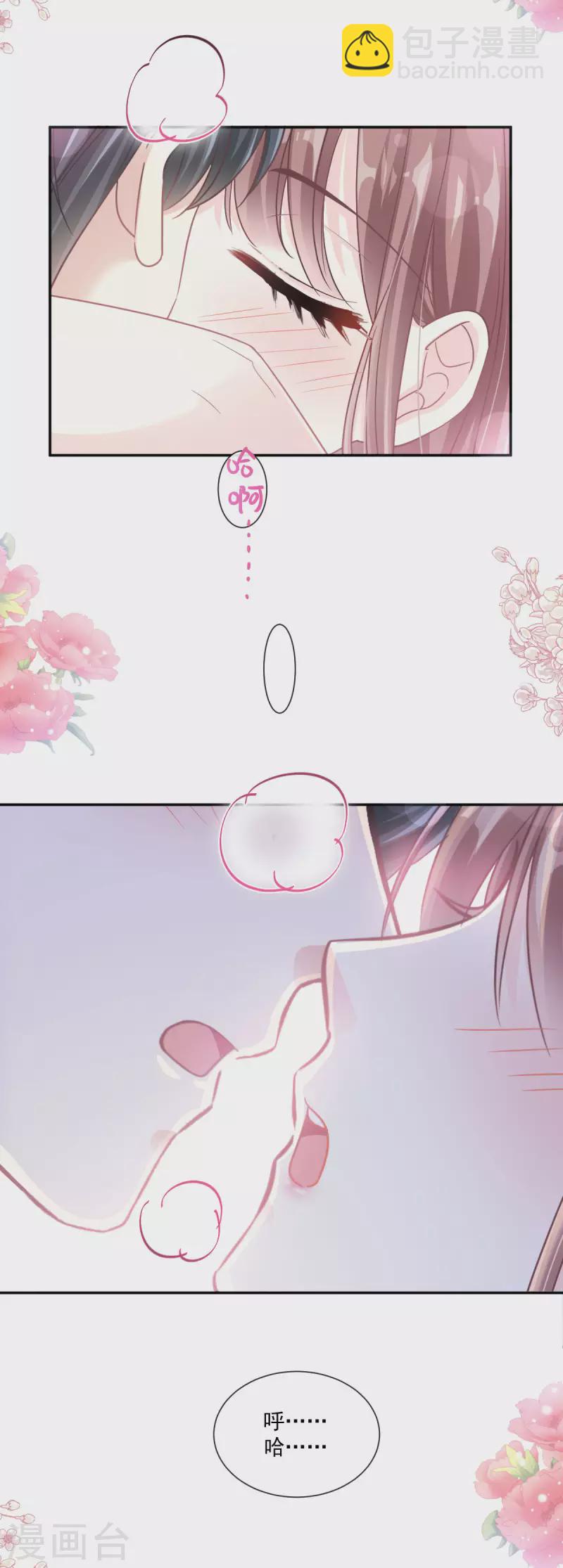 第166话 甜蜜诱惑-第171话