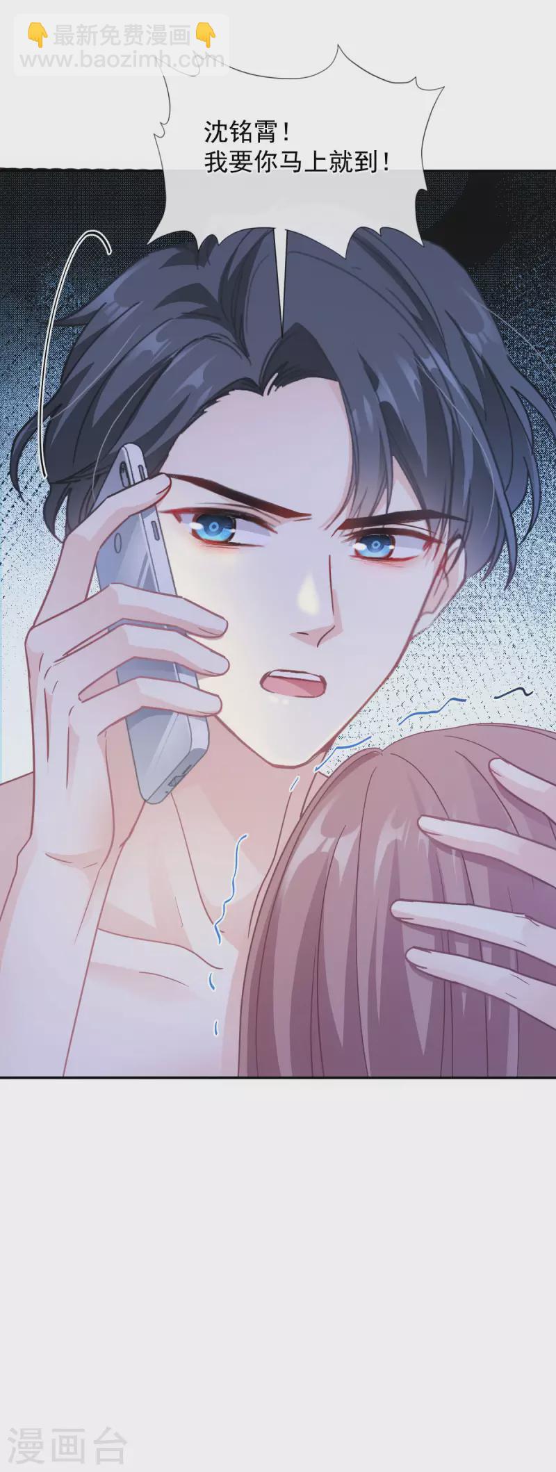 第166话 甜蜜诱惑-第171话