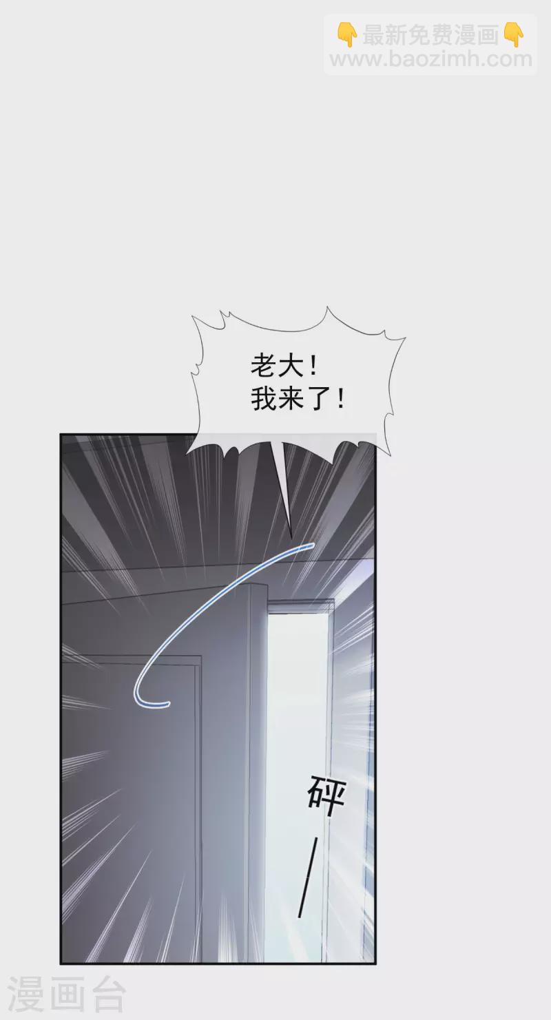 第166话 甜蜜诱惑-第171话