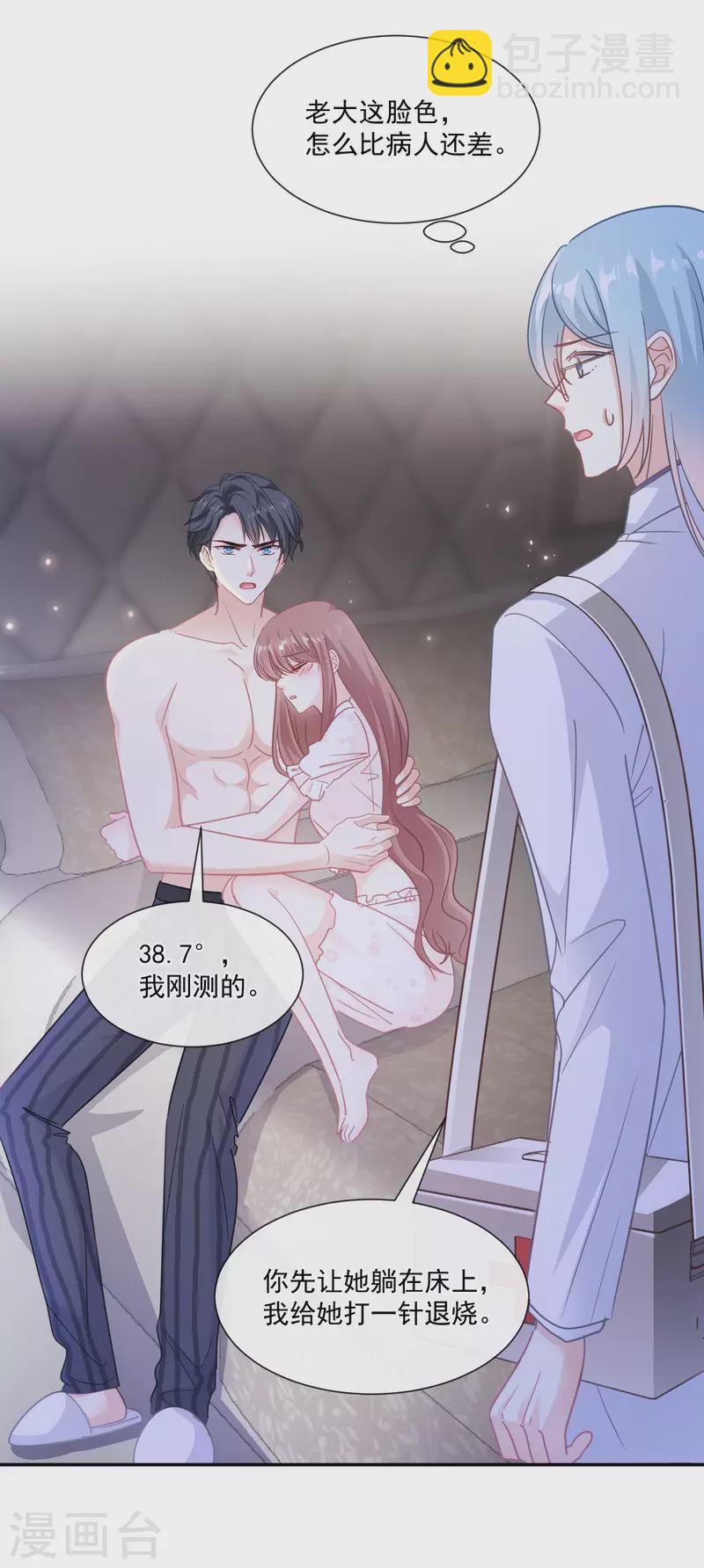 第166话 甜蜜诱惑-第171话