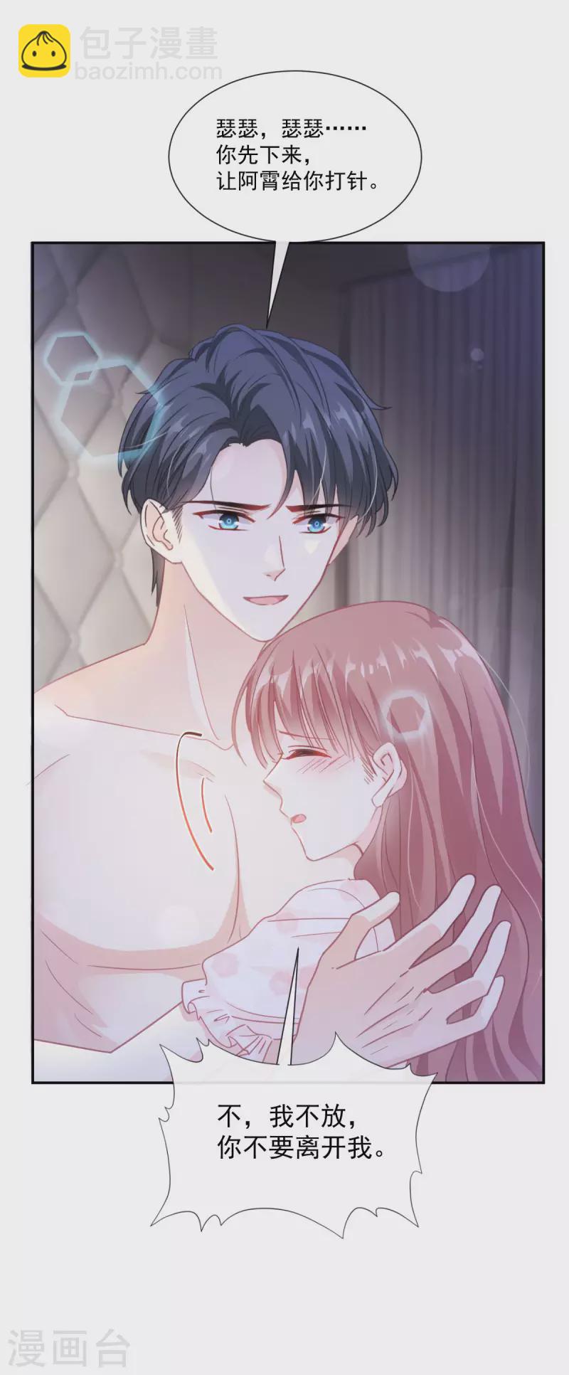第166话 甜蜜诱惑-第171话