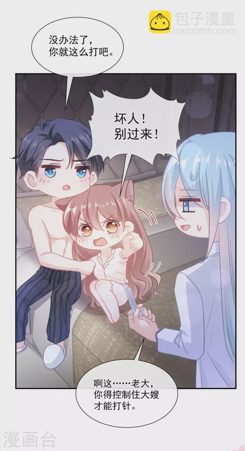 第166话 甜蜜诱惑-第171话