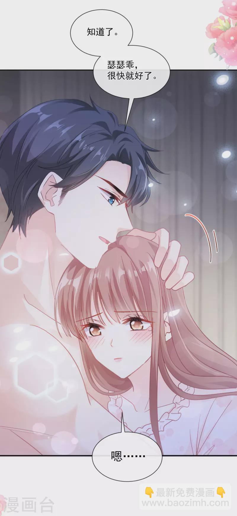 第166话 甜蜜诱惑-第171话