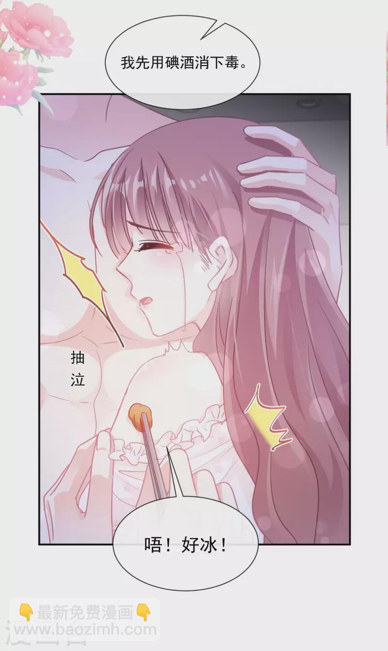 第166话 甜蜜诱惑-第171话